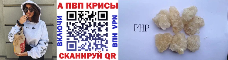A PVP Crystall  Белокуриха 