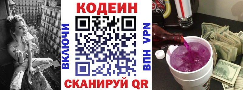 ссылка на мегу как зайти  Белокуриха  Кодеин Purple Drank 