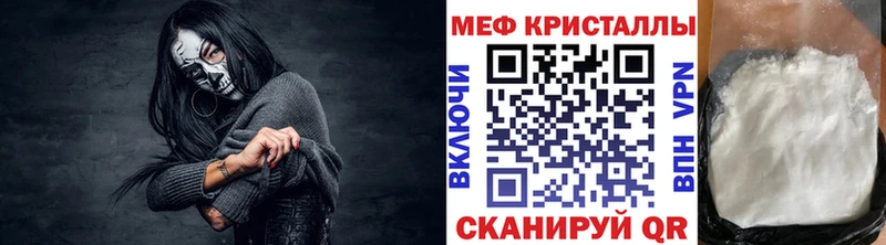 Меф мяу мяу кристаллы Белокуриха