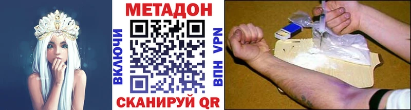 МЕТАДОН VHQ ссылка на мегу как зайти Белокуриха